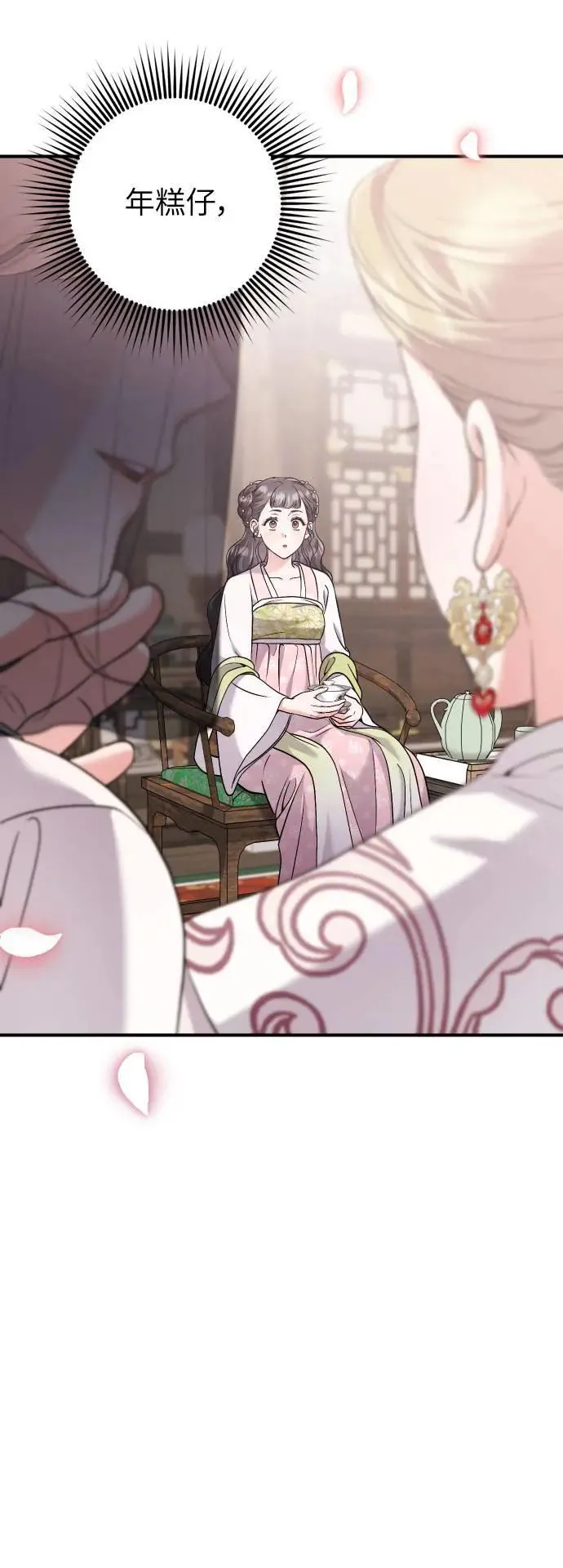 第37话 如实偿还所遭受的一切 第71页