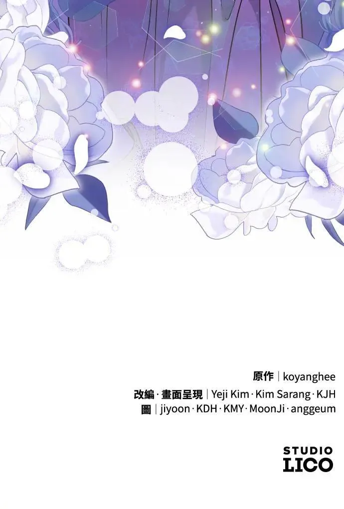 第37话 如实偿还所遭受的一切 第73页