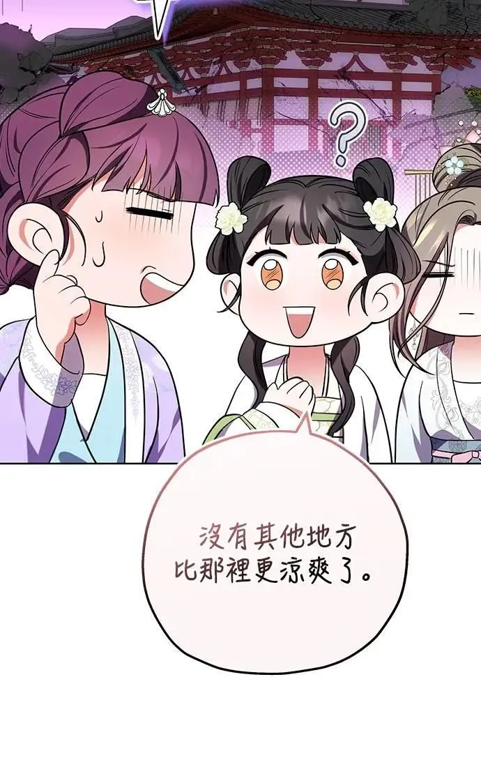 第100话 还想到要问我啊 第4页