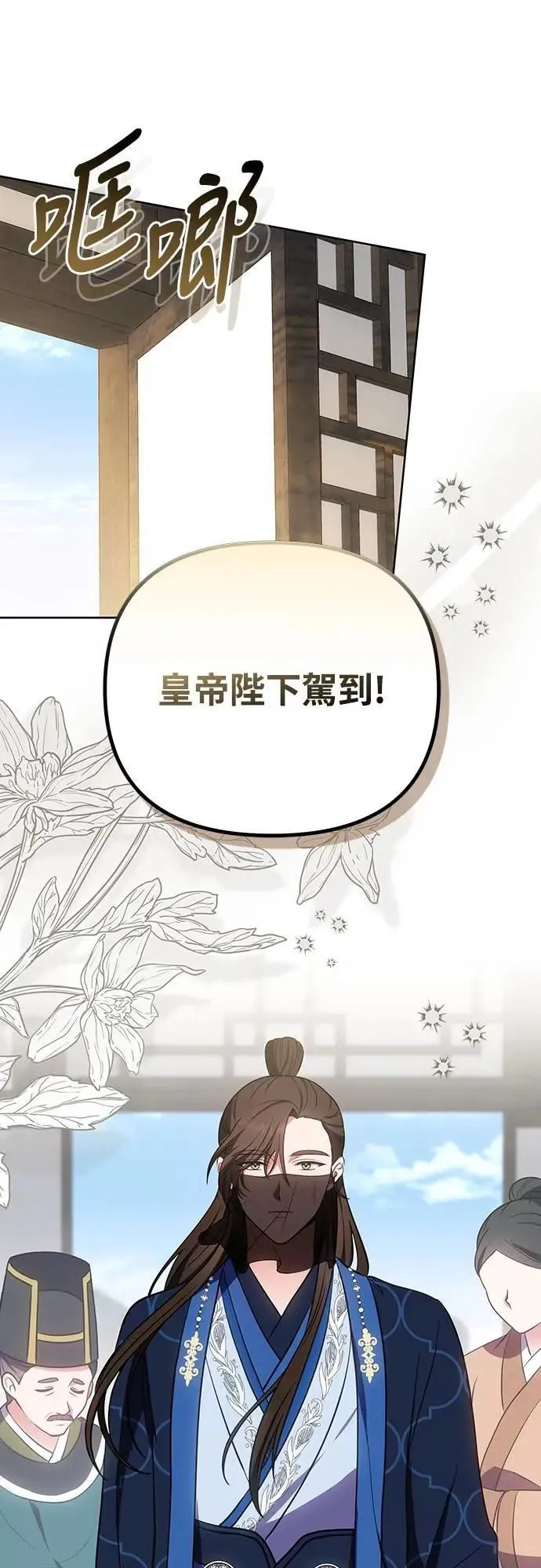第100话 还想到要问我啊 第5页