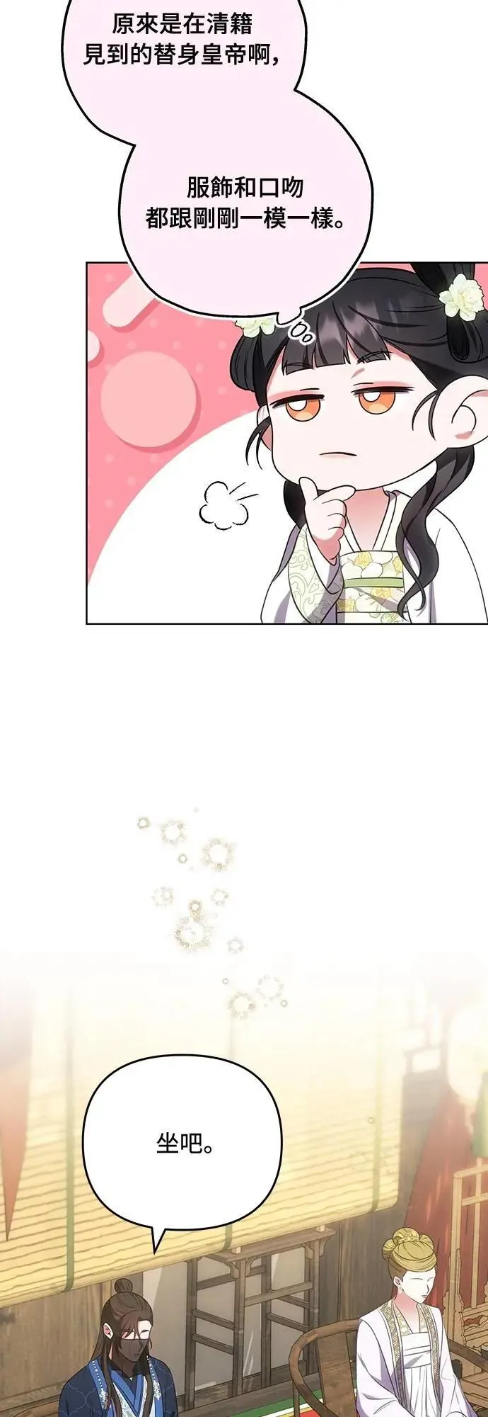 第100话 还想到要问我啊 第7页