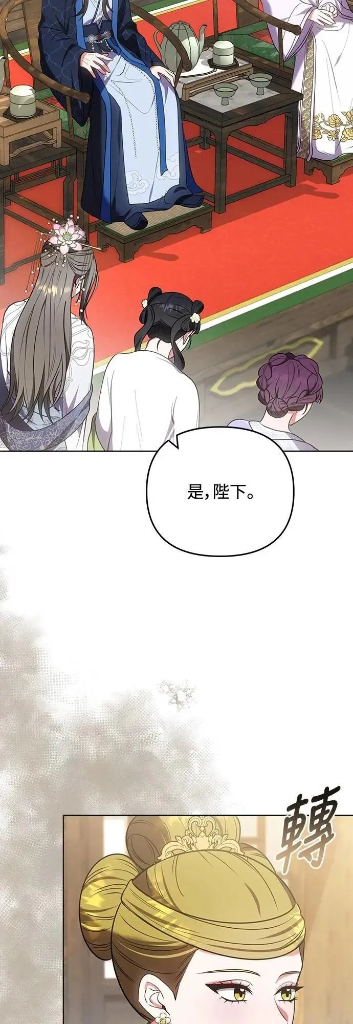 第100话 还想到要问我啊 第8页