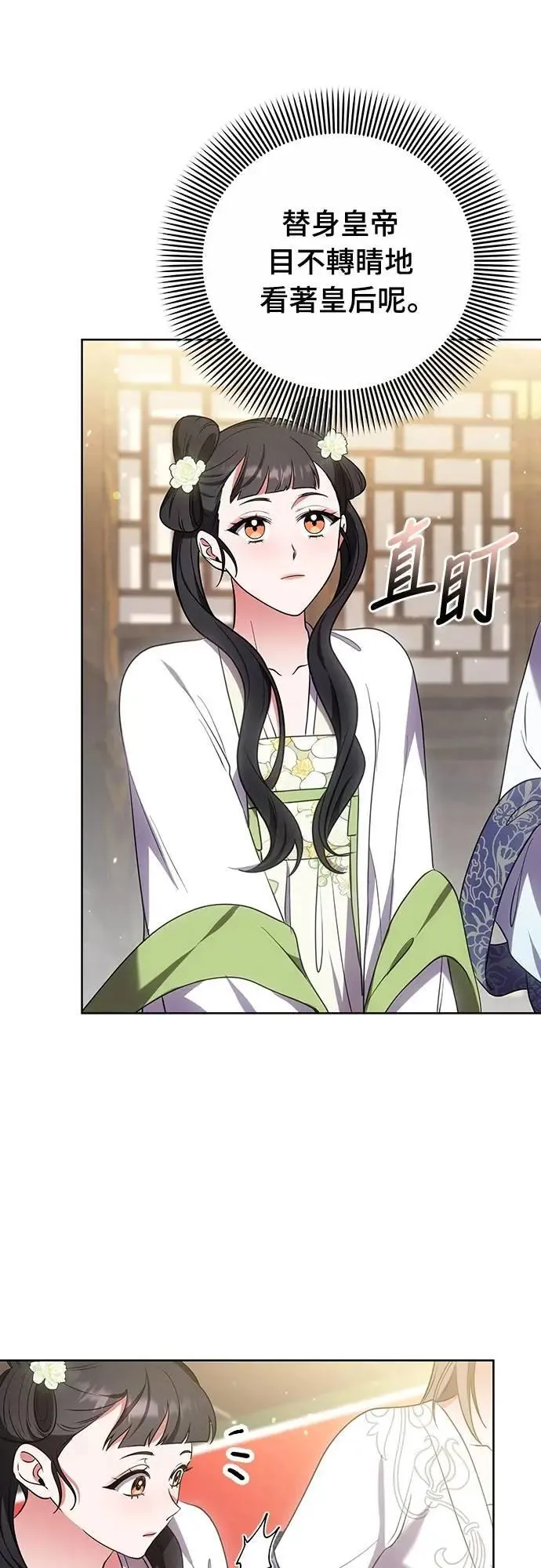 第100话 还想到要问我啊 第10页