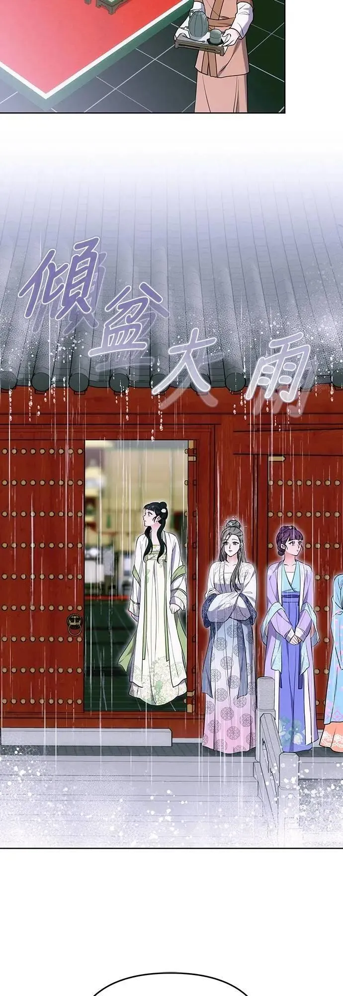 第100话 还想到要问我啊 第16页