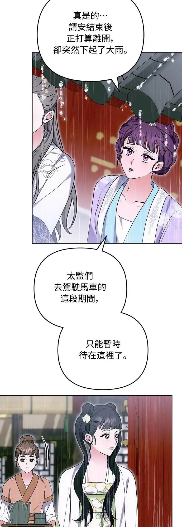 第100话 还想到要问我啊 第17页