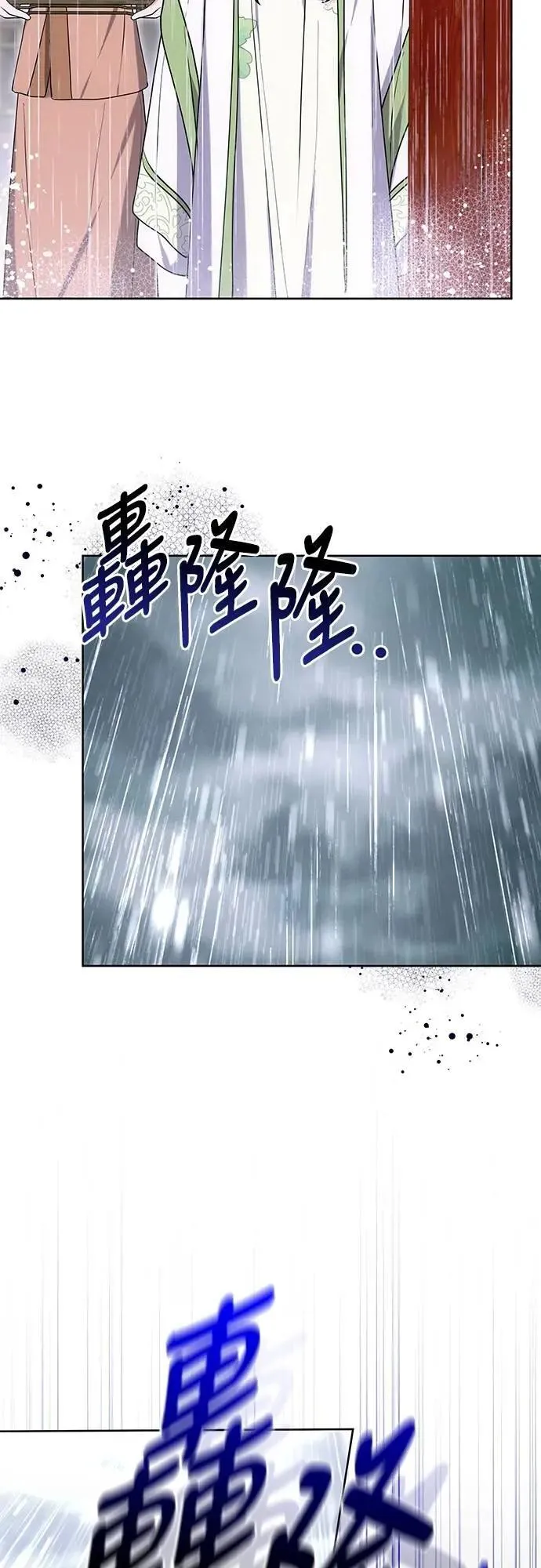 第100话 还想到要问我啊 第18页