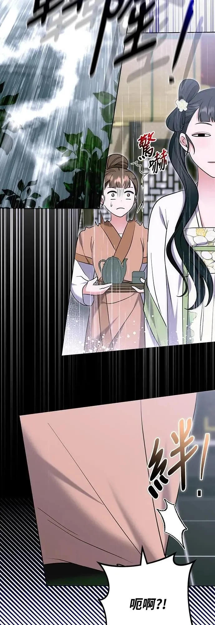 第100话 还想到要问我啊 第19页