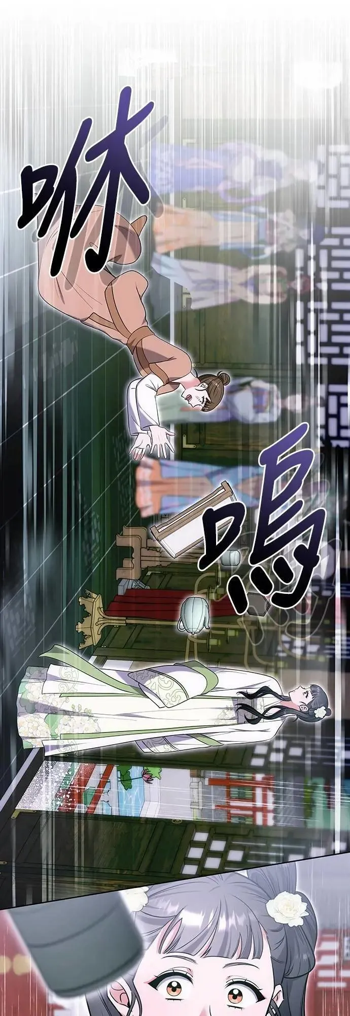 第100话 还想到要问我啊 第21页