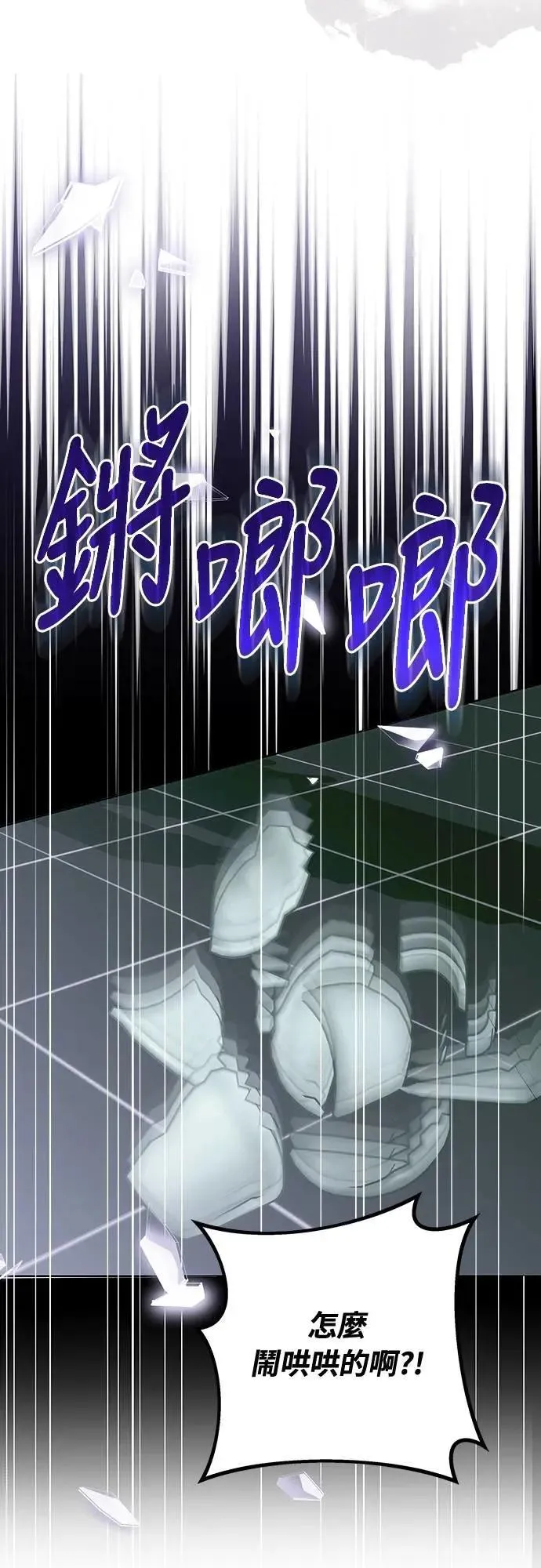 第100话 还想到要问我啊 第23页