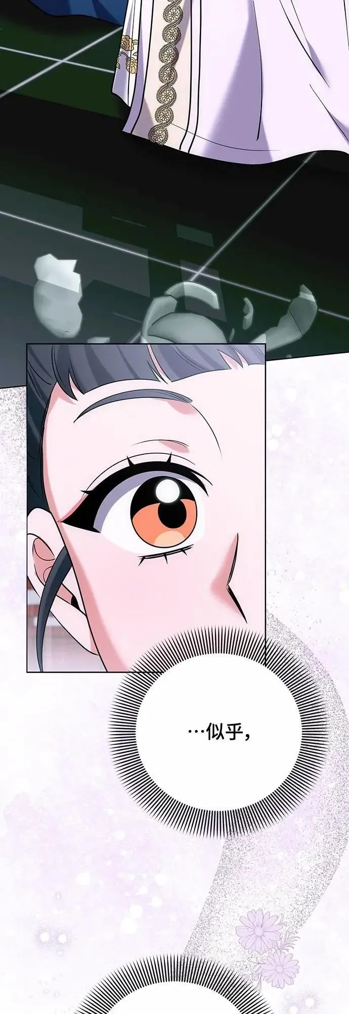 第100话 还想到要问我啊 第26页