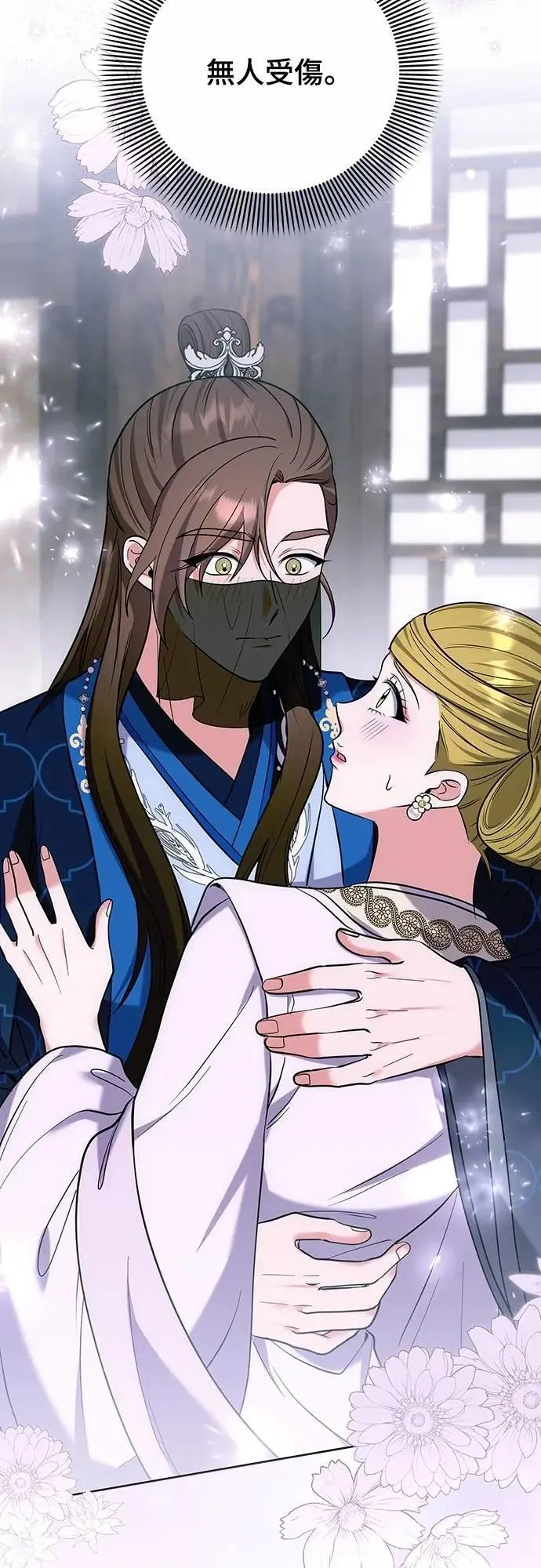 第100话 还想到要问我啊 第27页