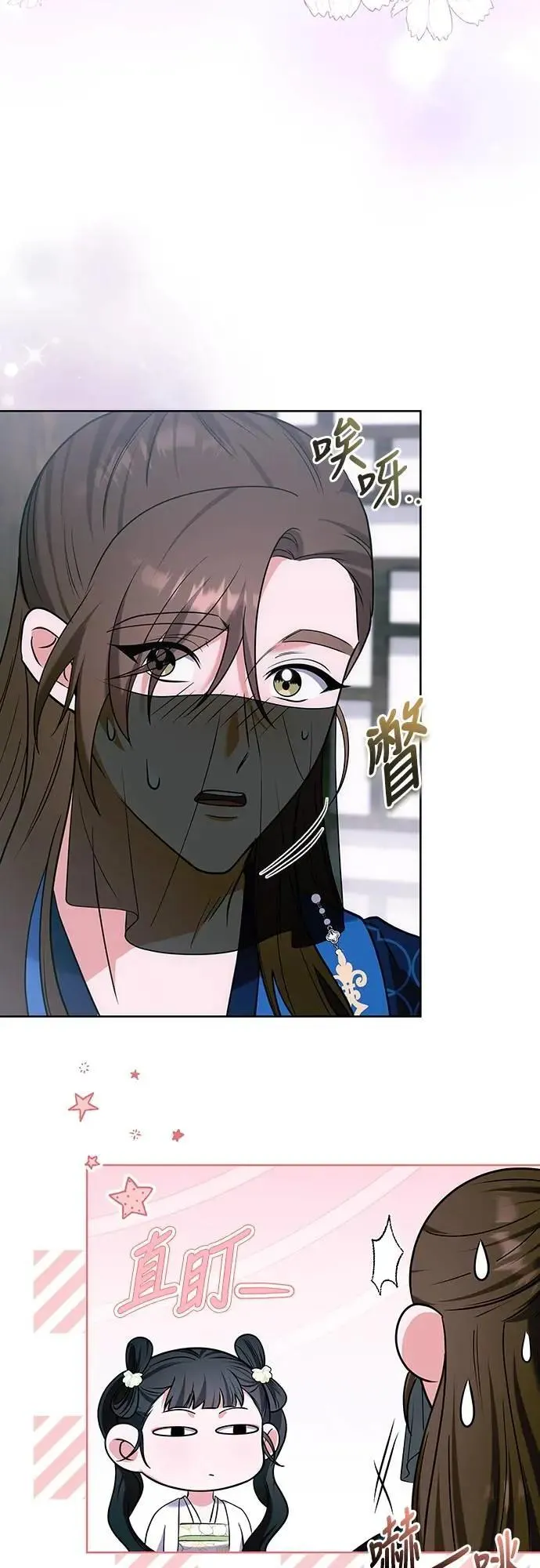 第100话 还想到要问我啊 第28页