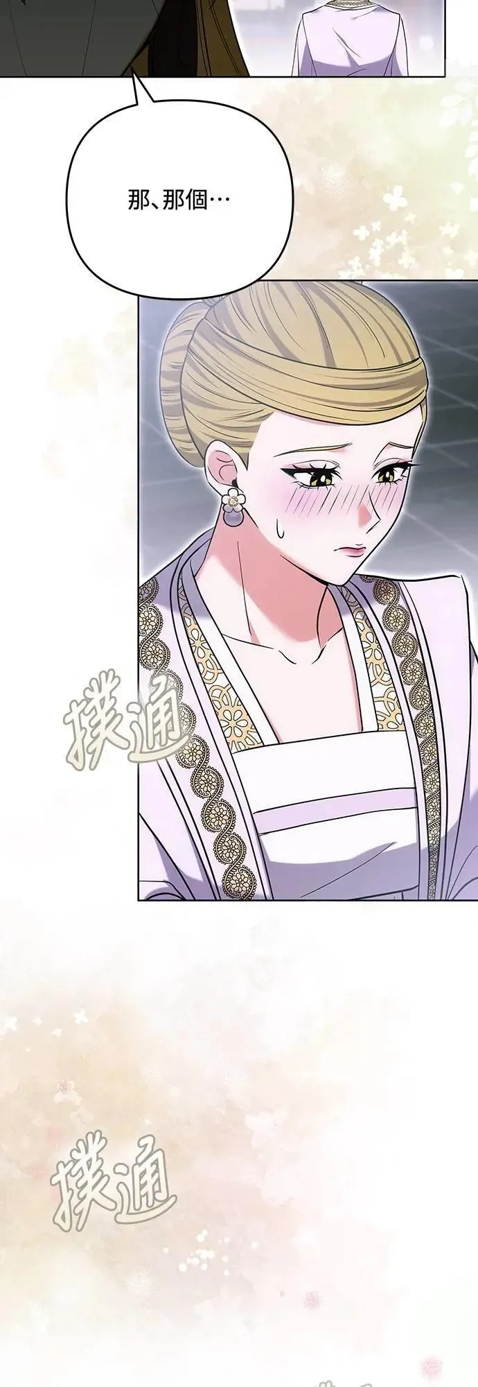 第100话 还想到要问我啊 第31页