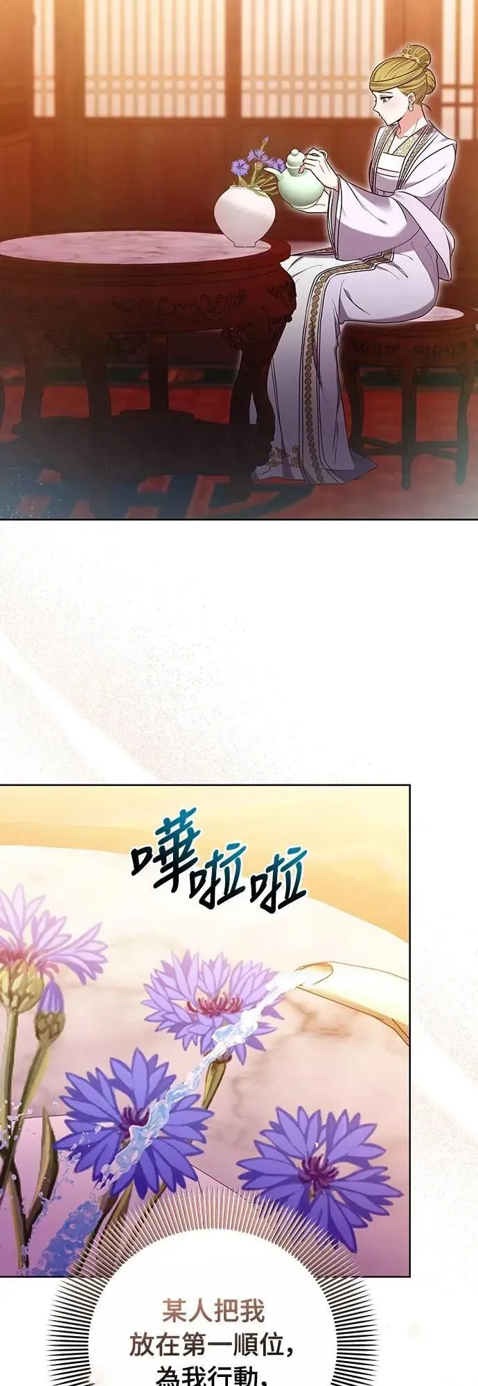 第100话 还想到要问我啊 第33页
