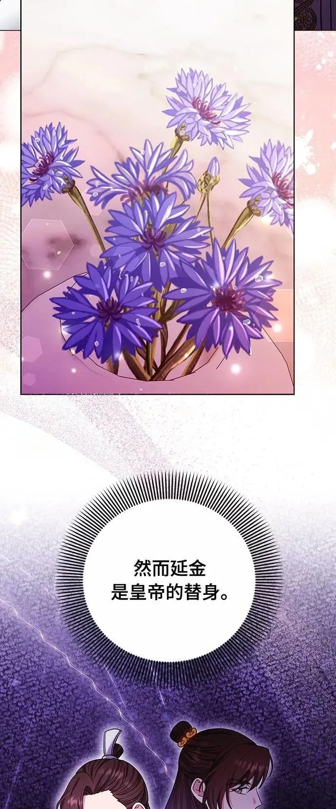 第100话 还想到要问我啊 第37页