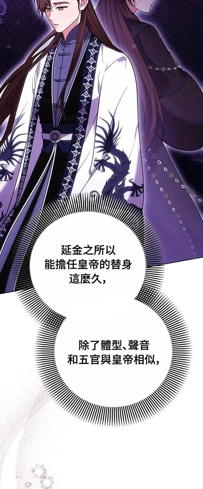 第100话 还想到要问我啊 第38页