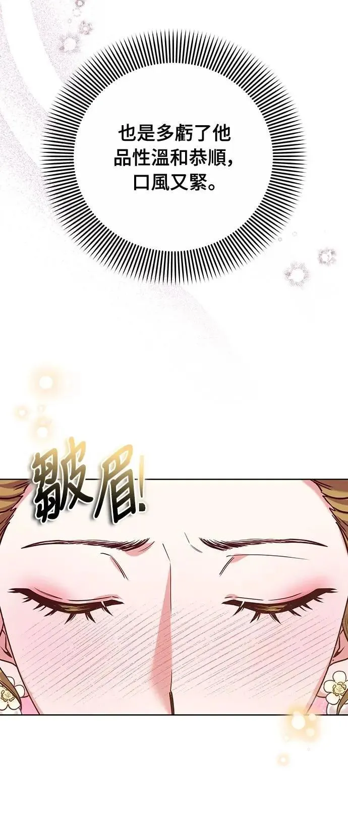 第100话 还想到要问我啊 第39页