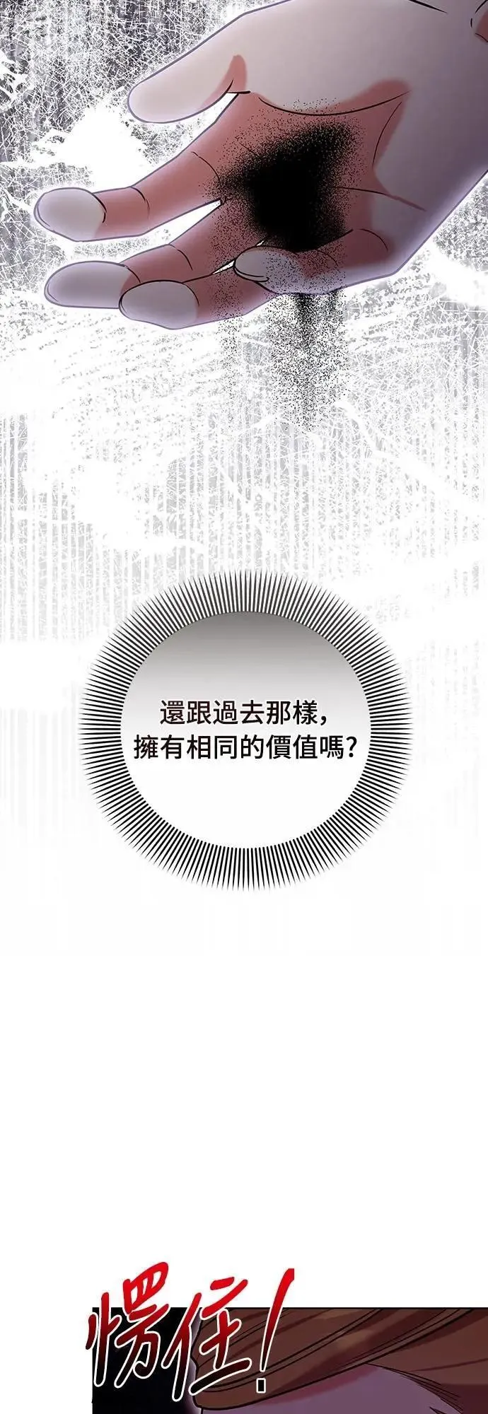第100话 还想到要问我啊 第42页