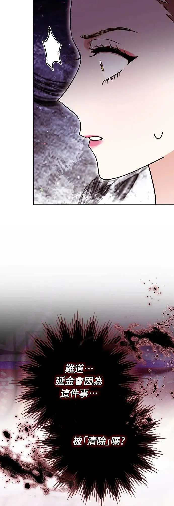 第100话 还想到要问我啊 第43页
