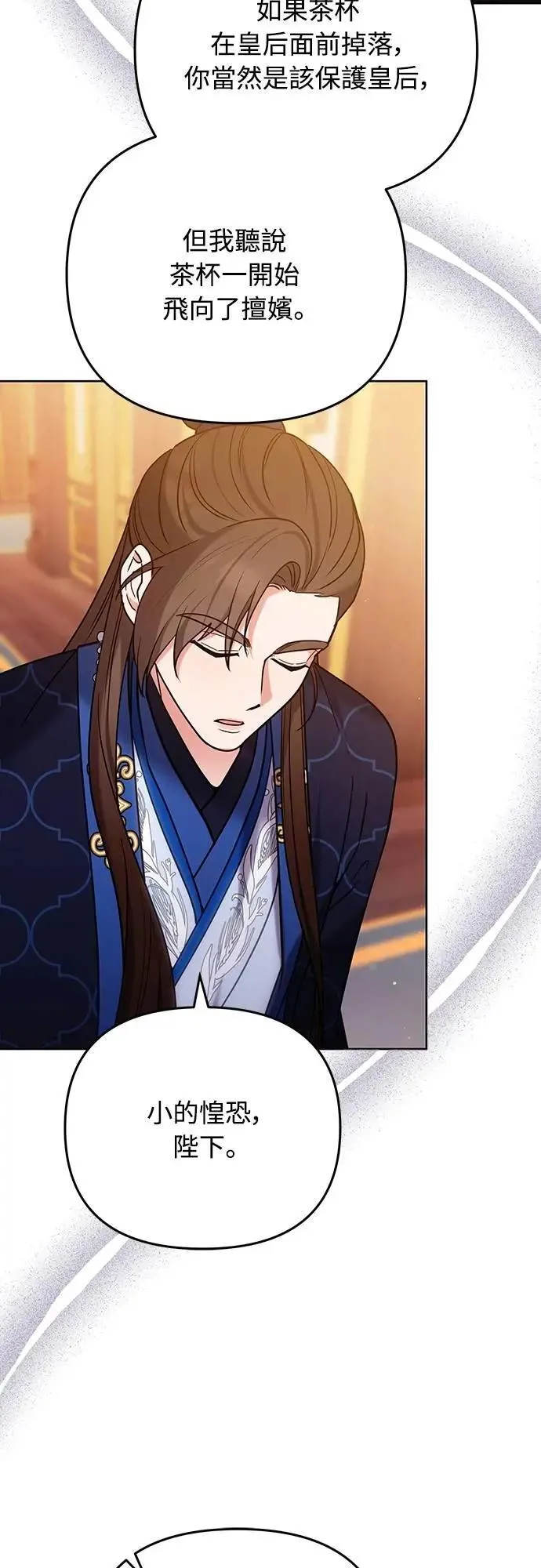 第100话 还想到要问我啊 第49页