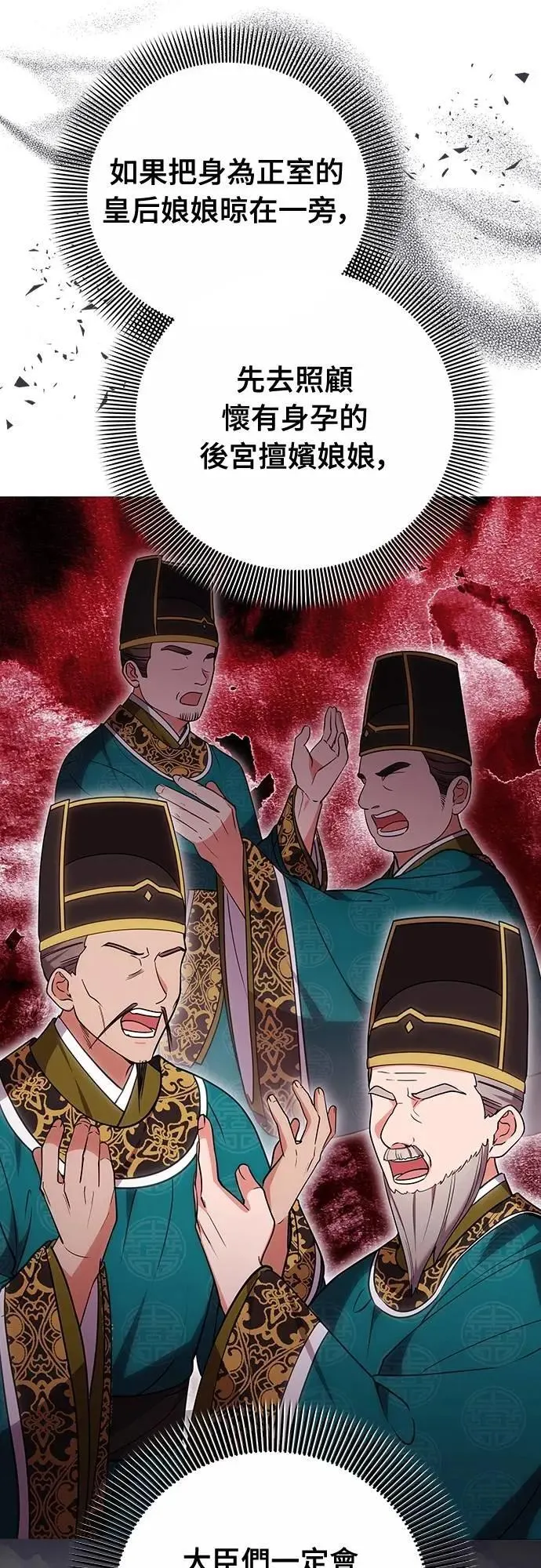 第100话 还想到要问我啊 第51页