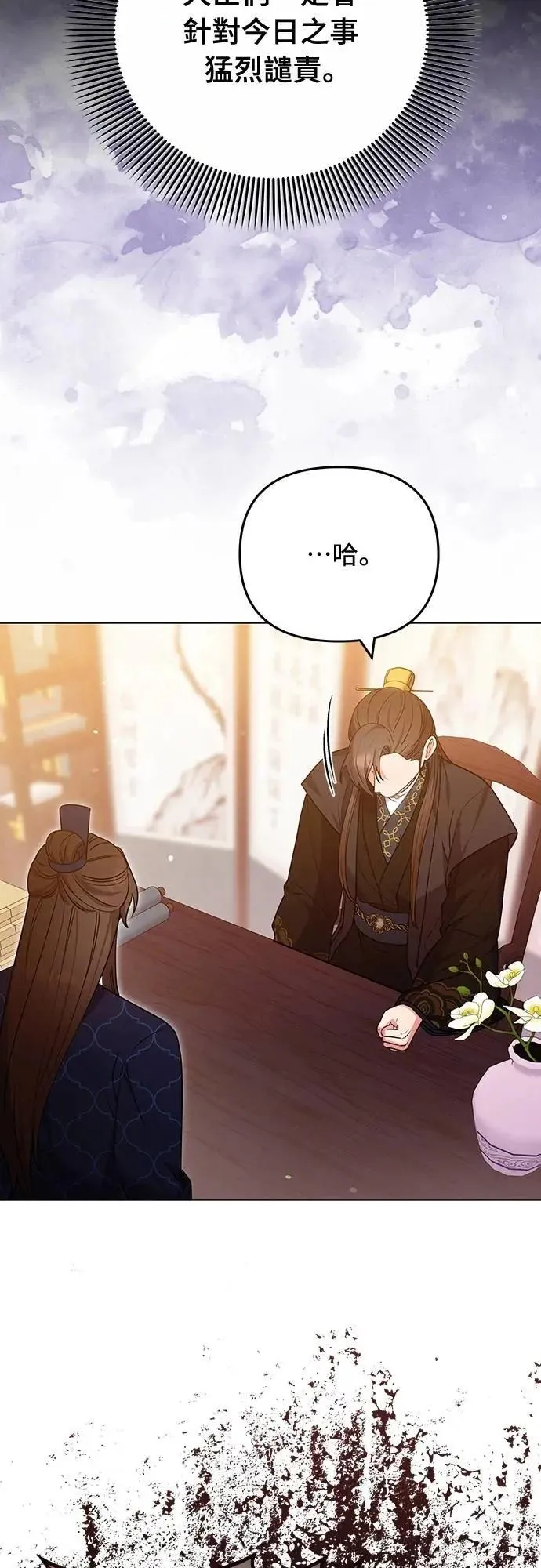 第100话 还想到要问我啊 第52页