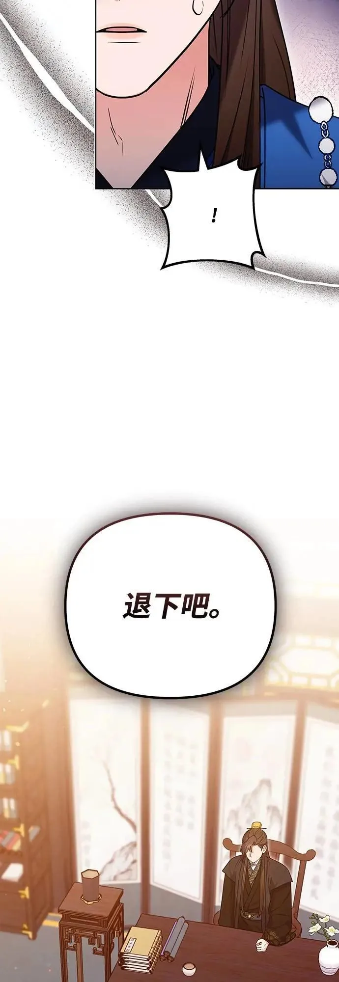 第100话 还想到要问我啊 第54页