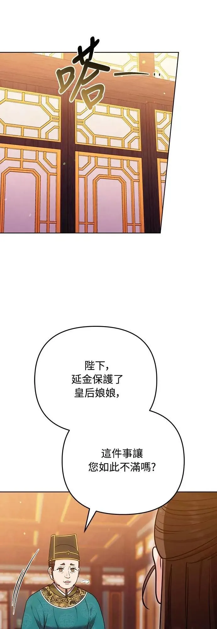 第100话 还想到要问我啊 第56页