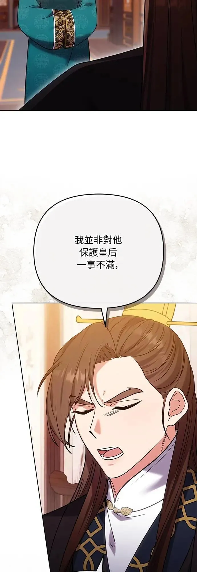 第100话 还想到要问我啊 第57页