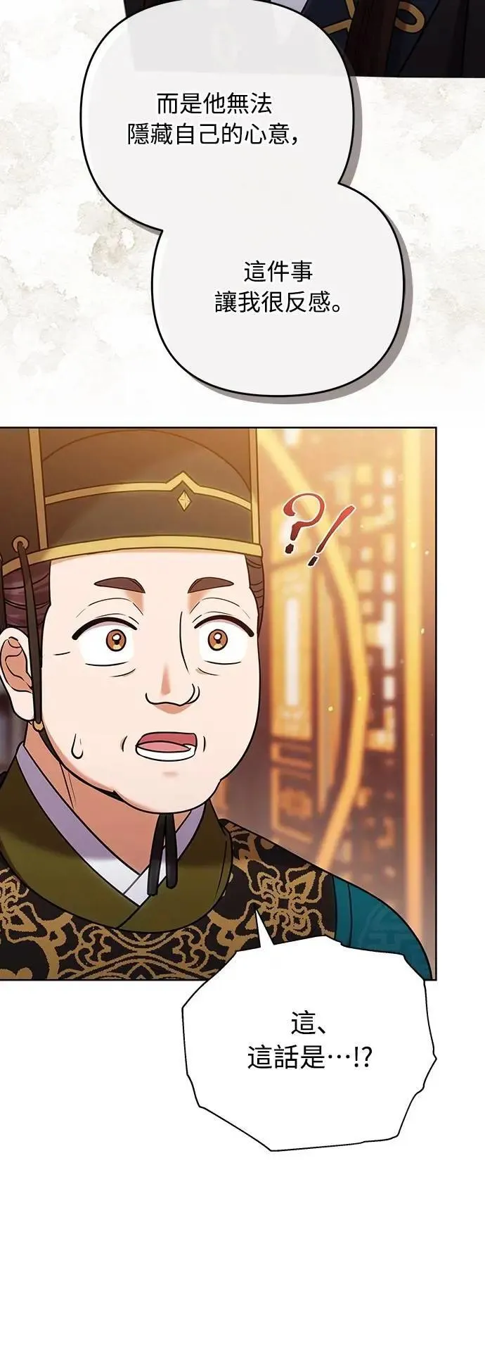 第100话 还想到要问我啊 第58页
