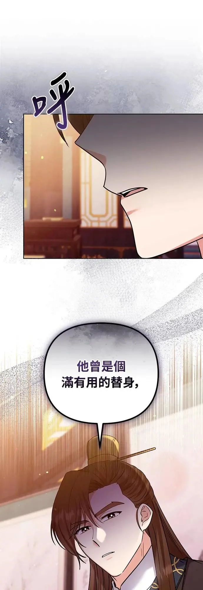 第100话 还想到要问我啊 第59页