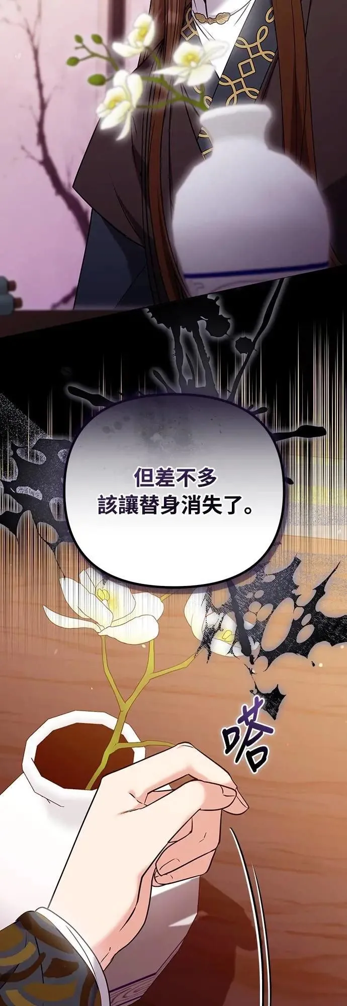 第100话 还想到要问我啊 第60页