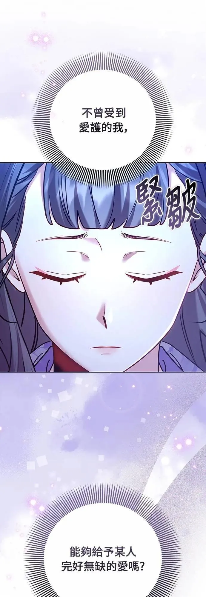 第101话 长辈对晚辈的爱 第12页