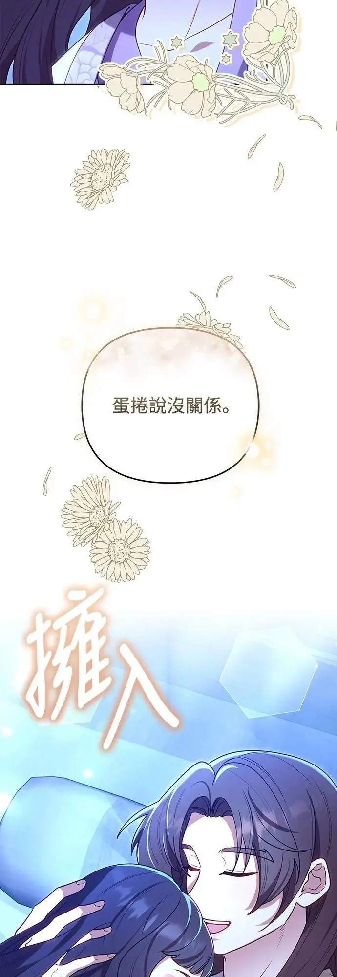 第101话 长辈对晚辈的爱 第19页