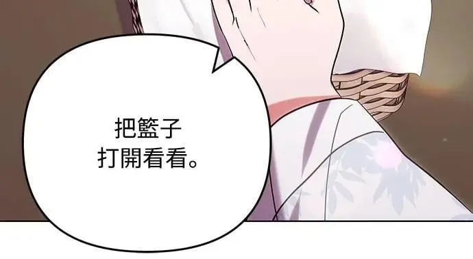 第101话 长辈对晚辈的爱 第28页