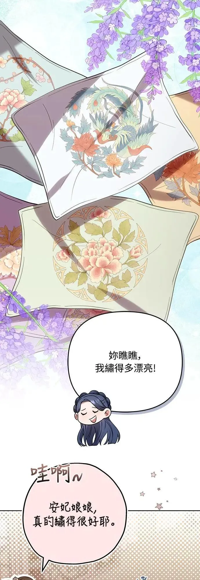 第101话 长辈对晚辈的爱 第30页