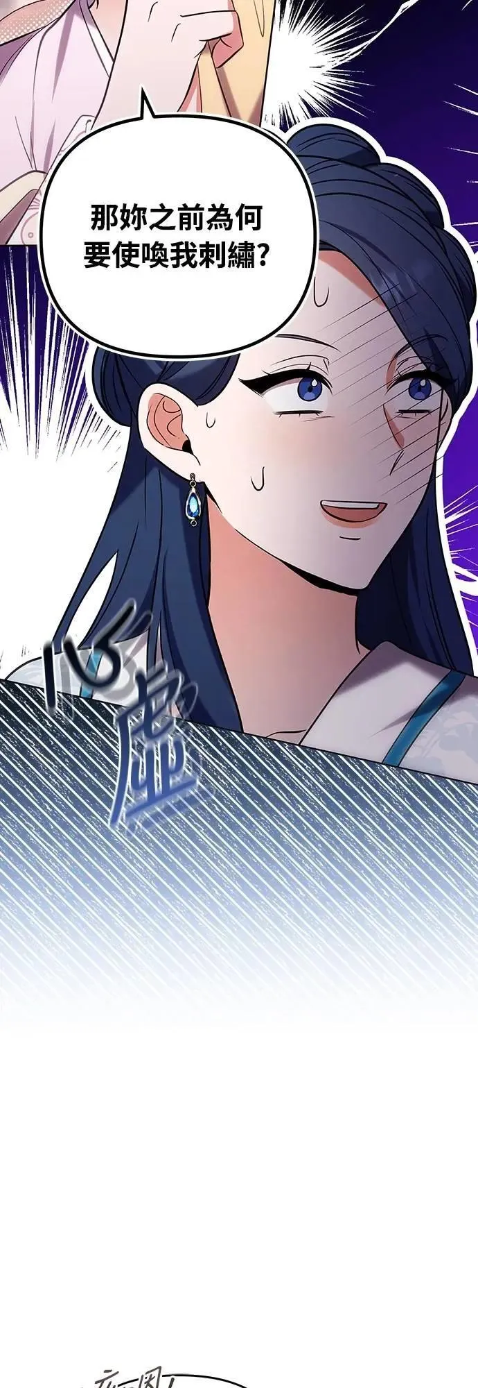第101话 长辈对晚辈的爱 第32页