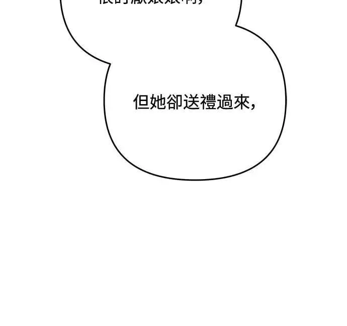 第101话 长辈对晚辈的爱 第38页