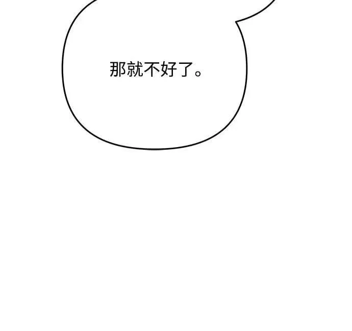 第101话 长辈对晚辈的爱 第43页