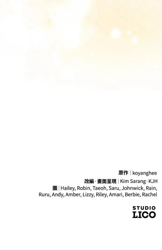 第101话 长辈对晚辈的爱 第64页