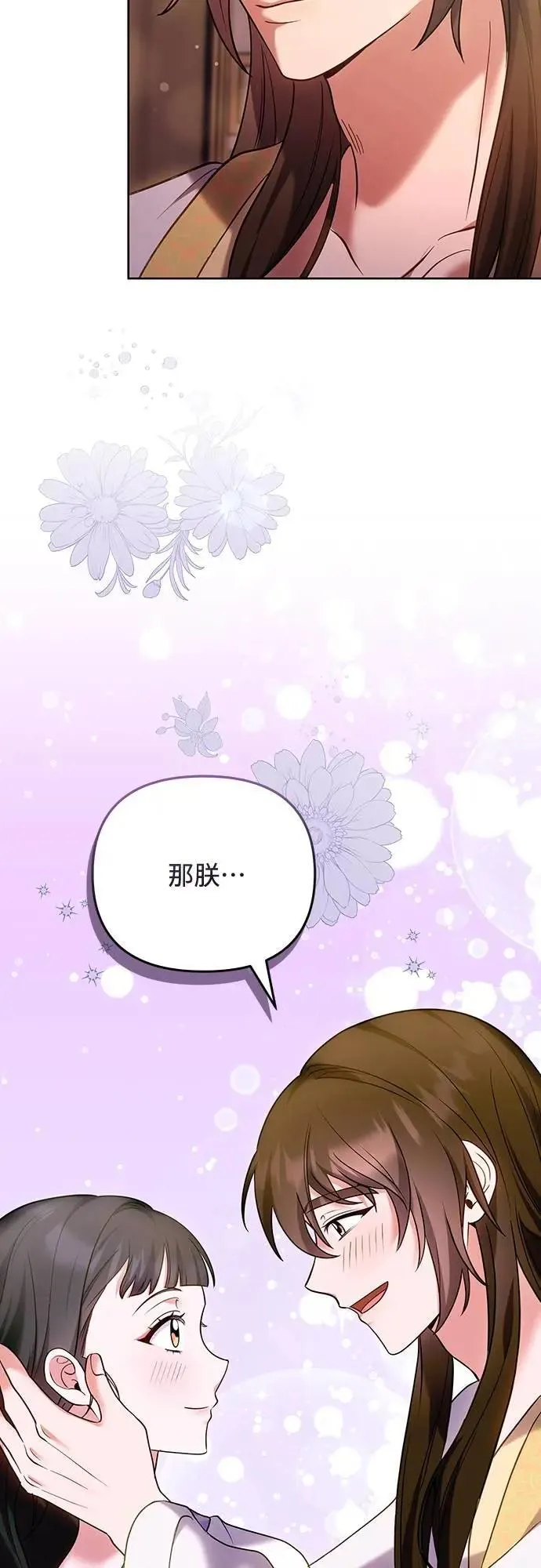 第102话 我来向你道别 第12页