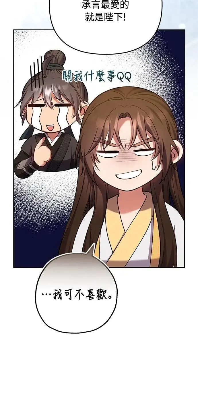 第102话 我来向你道别 第15页