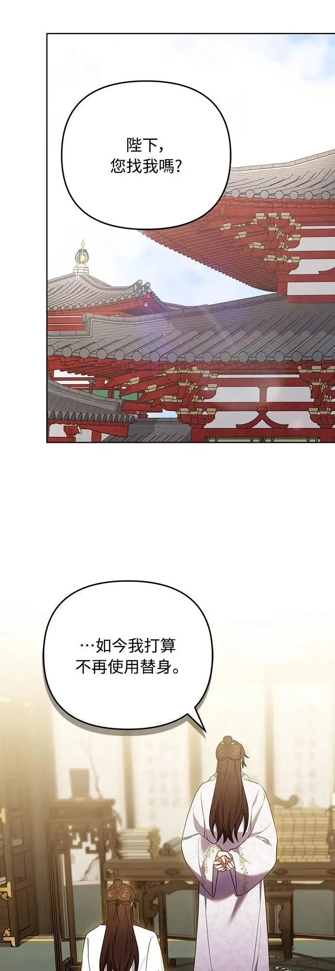 第102话 我来向你道别 第19页