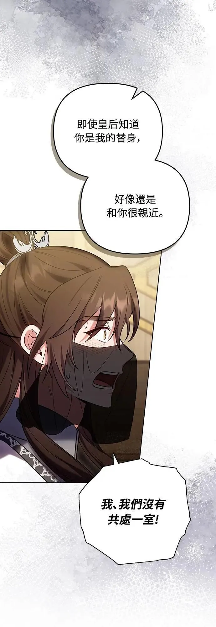 第102话 我来向你道别 第23页