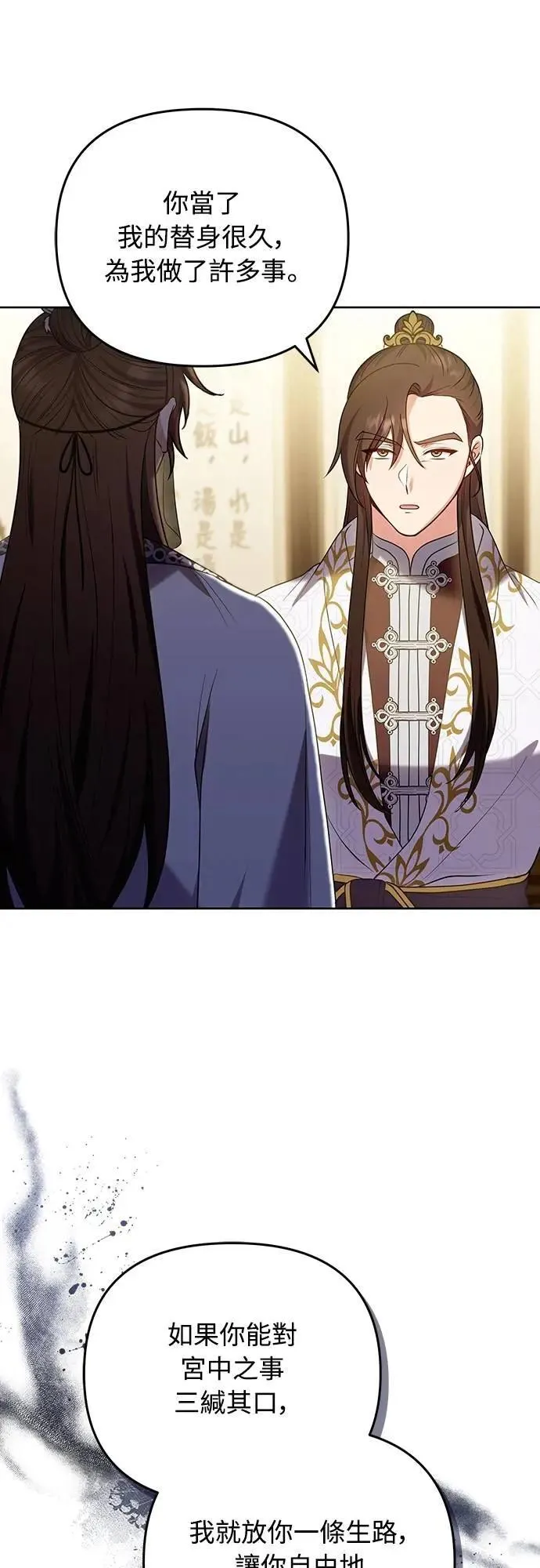 第102话 我来向你道别 第26页