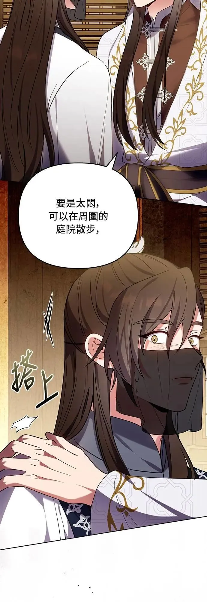 第102话 我来向你道别 第32页