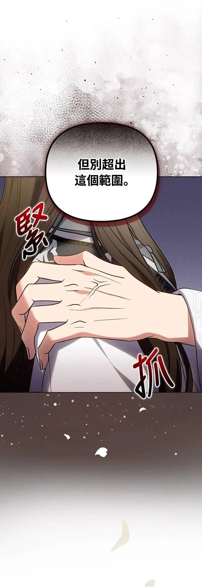 第102话 我来向你道别 第33页