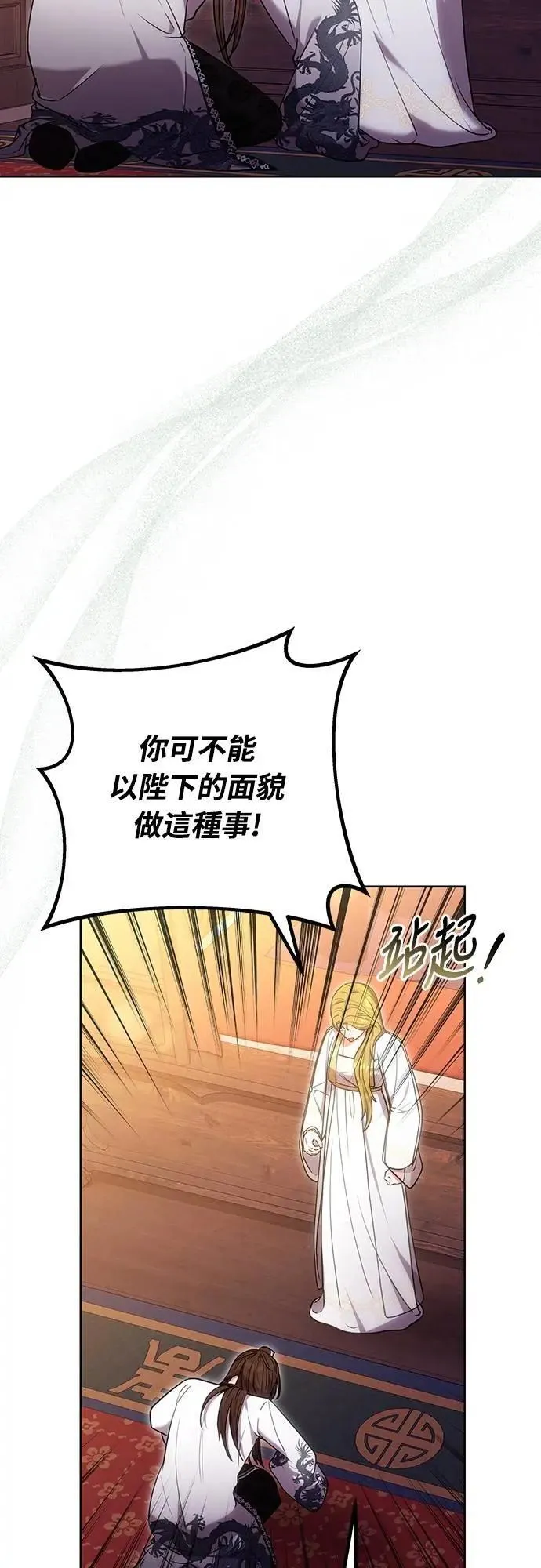 第102话 我来向你道别 第47页