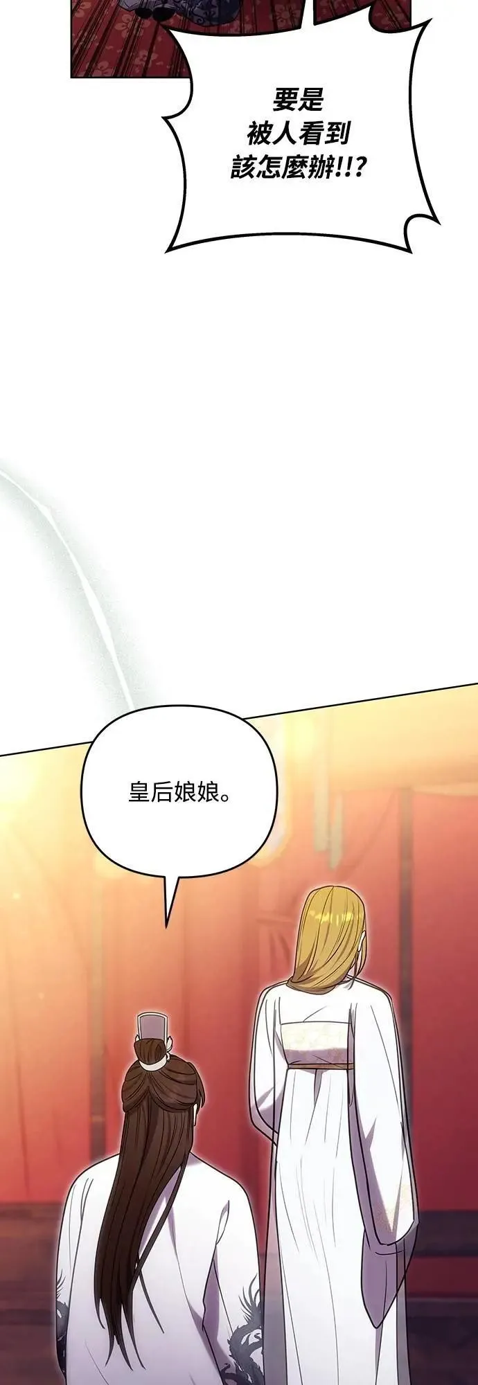 第102话 我来向你道别 第48页