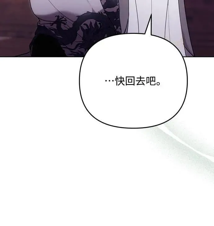 第102话 我来向你道别 第49页